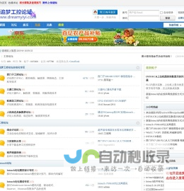 追梦工控论坛|工控论坛-专业的Intouch论坛