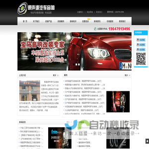 南昌原声源汽车用品有限公司,原声源汽车音响