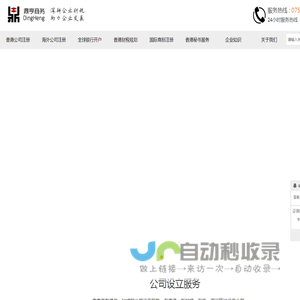 海南注册公司_工商变更_公司注销_代理记账—海南财务公司