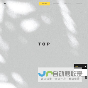 北京拓璞合创空间设计 - TOP DESIGN