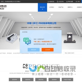 直线导轨滑块_线性导轨滑块_直线轴承厂家-浙江中锦传动制造有限公司ZJCD