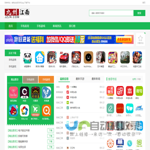 财神爷站 - 免费收录常用App，分享全球常用App大全网站下载！