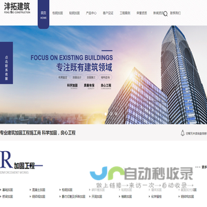 西安基础加固公司_西安粘钢加固工程_碳纤维加固厂家_西安包钢加固施工-沣拓建筑加固工程