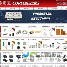 产品中心 - 芯明天-压电纳米定位与控制系统制造商