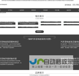 泉州汽车音响改装_泉州中高档汽车音响改装升级及新能源汽车隔音降噪专业店-泉州海林汽车音响改装店