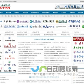 中国招生考试网【官网】—欢迎访问招生考试网|高考招生网|阳光招生网|本科院校,高校招生,高考招生,阳光高考信息平台,高考114招生网