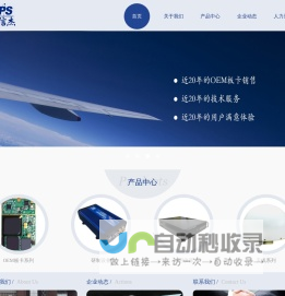 北京卫信杰科技发展有限公司