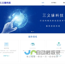 天津三义缘科技-首页