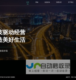 新联聚胜