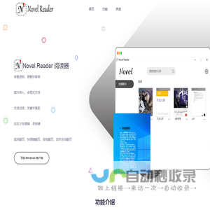 Novel Reader - 小说阅读器,小说软件,小说阅读,免费阅读小说