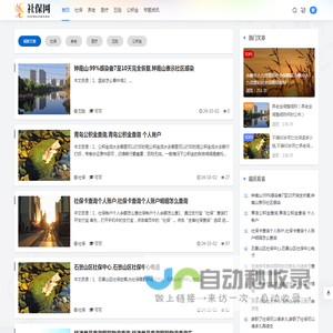 社保网 - 社会保险查询