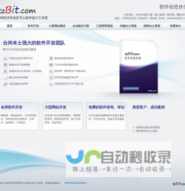 软件开发_台州经济开发区可心软件设计工作室