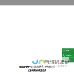 杭州轨物科技有限公司-智能物联软硬件整体解决方案