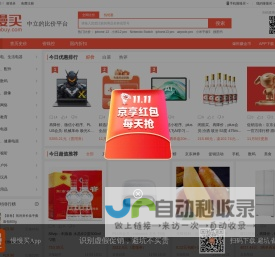 慢慢买比价网-查询历史价格走势（支持淘宝、京东等）