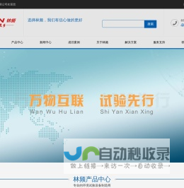 盐雾试验箱厂家_盐雾试验箱价格_盐雾腐蚀试验箱_林频盐雾试验箱品牌