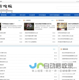和源搜服网 - 中国最大的新开传奇sf和传奇sf网站