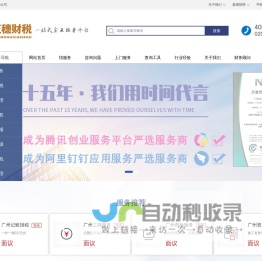 广州做账报税|代理记账公司|会计报税|整理旧账补账|中介代办|广州正展财务