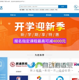 代理招生网,代理招生信息发布平台-代理招生平台