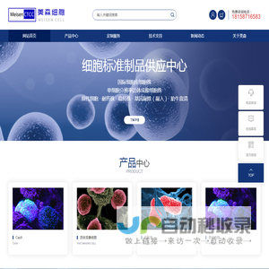浙江美森细胞科技有限公司