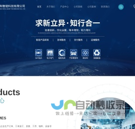 MES系统厂商-WMS系统-MES生产管理系统-南京求知智能科技有限公司