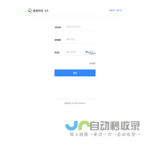 登录 - 无锡捷搜信息技术有限公司小程序极速生成