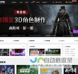网站截图