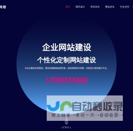 自适应企业网站建设-公司SEO关键词优化-小程序定制开发设计