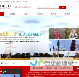 防污闪涂料_PRTV/RTV-Ⅱ-专业生产厂家_天津景隆电力