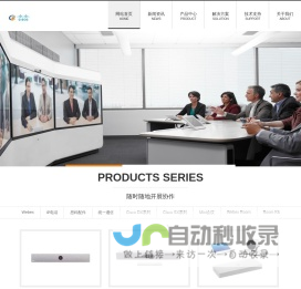 思科视频会议系统,Cisco视频会议,摄像头,会议服务器,桌面终端,思科协作,IP话机,麦克风,room kit,sx20,维修,价格,报价