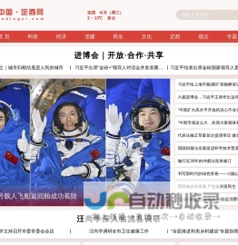 中国·定西网