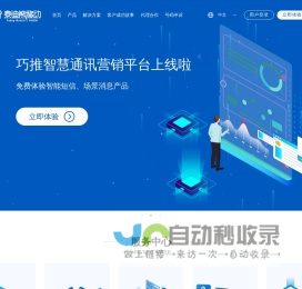 泰迪未来科技—智慧通讯服务提供商|智能短信|场景消息