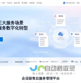 售后管理系统-企业智能化售后工单管理软件|瑞云服务云