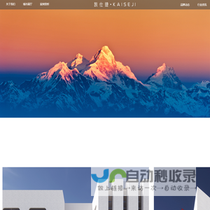 凯仕捷 KAISEJI Official