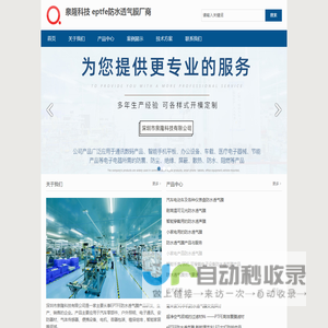 eptfe防水透气膜厂商,防水透气膜品牌工厂 - 泉隆科技