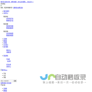 搜好货网-互联网+ 智能营销云 B2B电子商务平台，帮助商人更成功！