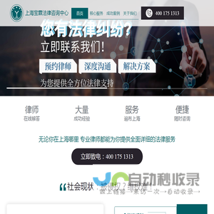 东方商律网-上海公司法律师|上海企业律师|上海专业律师