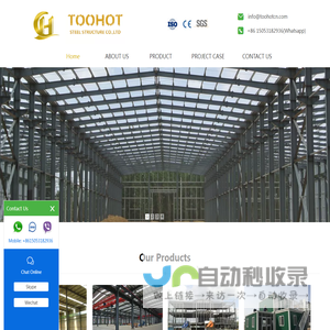 China Shandong Toohot Steel Structure Co.,Ltd Hot Steel Building