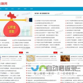 华联金融网-投资者们信任的投资平台