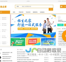成都卫校|成都市卫生学校|2024成都卫校招生|四川卫校|四川省成都卫生学校