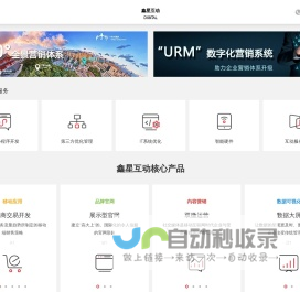 网站建设专业网站开发-APP移动开发-网站设计在线咨询,专业网站建设-鑫星互动官网