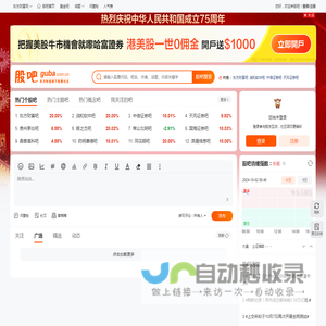 股吧_东方财富网旗下股票社区_东方财富网股吧