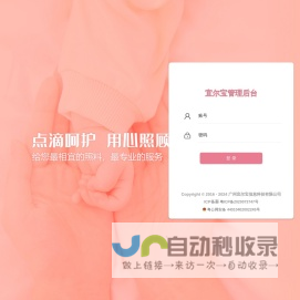 宜尔宝科技