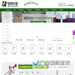 北京办公家具定做公司-北京办公家具批发厂家-北京佰特兴业办公家具公司