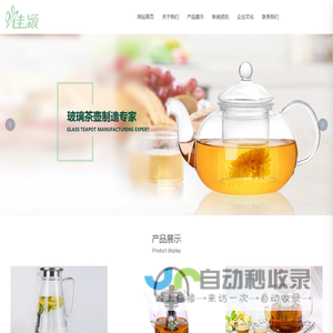 重庆佳颖玻璃制品有限公司|玻璃茶壶网|重庆玻璃茶壶|茶壶大王|重庆玻璃杯|重庆玻璃制品|_居家日用