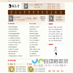 行测题库－中政行测专业知识第一站（步知行测）