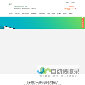 上往-网站建设【企业网站制作|网页设计】- 高端网站建设-上往建站