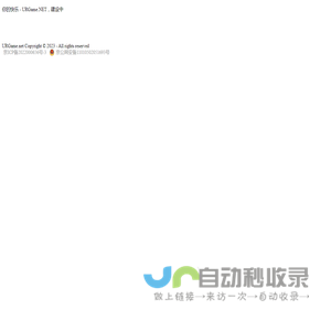 你的快乐 - URGame.NET