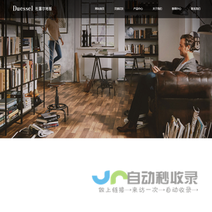 网站截图