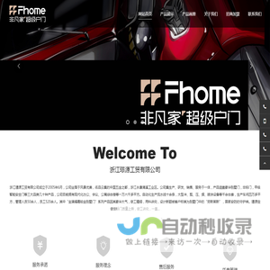 浙江璟源工贸有限公司
