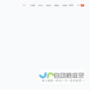 浙江德馨食品科技股份有限公司